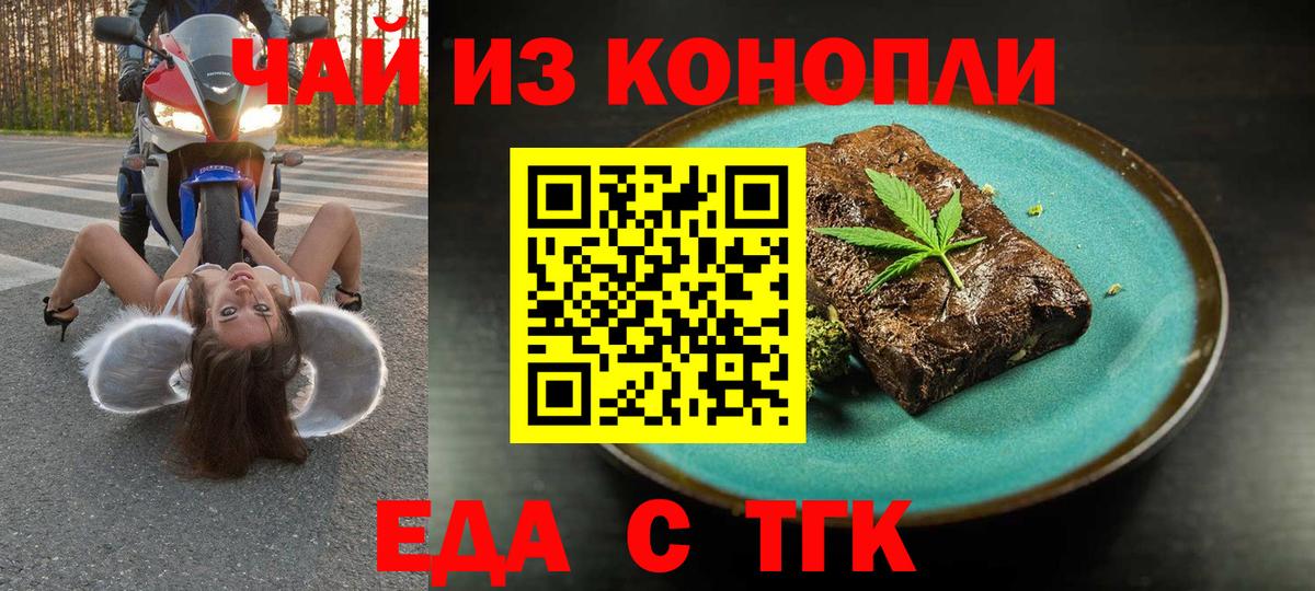 Cannafood марихуана  Вход с VPN  Усть-Джегута 