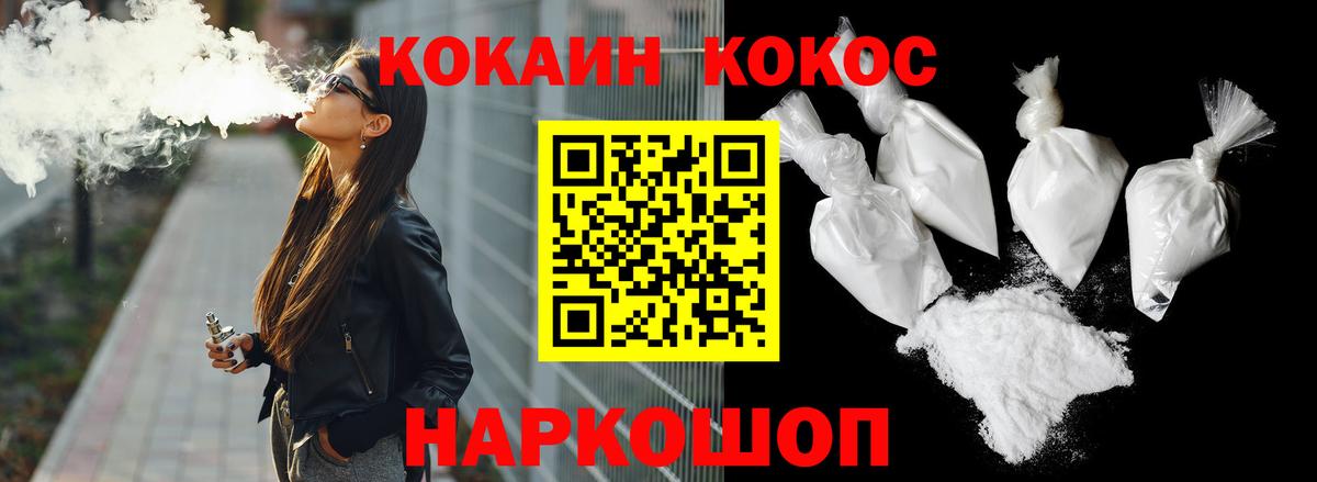 Кокаин  КОКАИН FishScale  Усть-Джегута  Вход с VPN  Кокаин Эквадор 