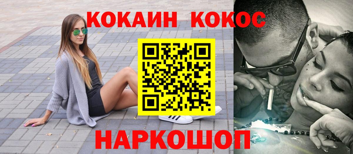 Cocaine Эквадор Усть-Джегута