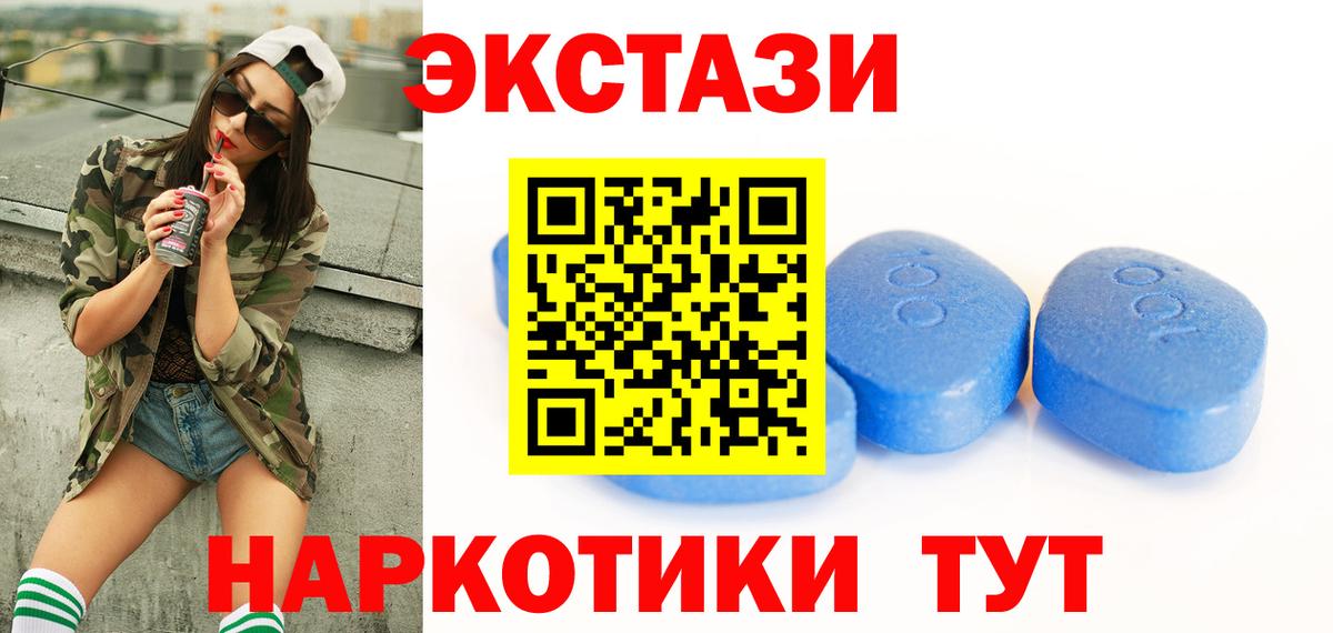 ЭКСТАЗИ  ЭКСТАЗИ mix  Экстази круглые  Вход с VPN  Усть-Джегута 