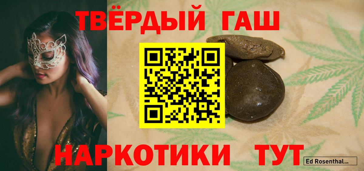 купить   ГАШ ice o lator  ГАШИШ  Вход с VPN  Усть-Джегута  Гашиш hashish 
