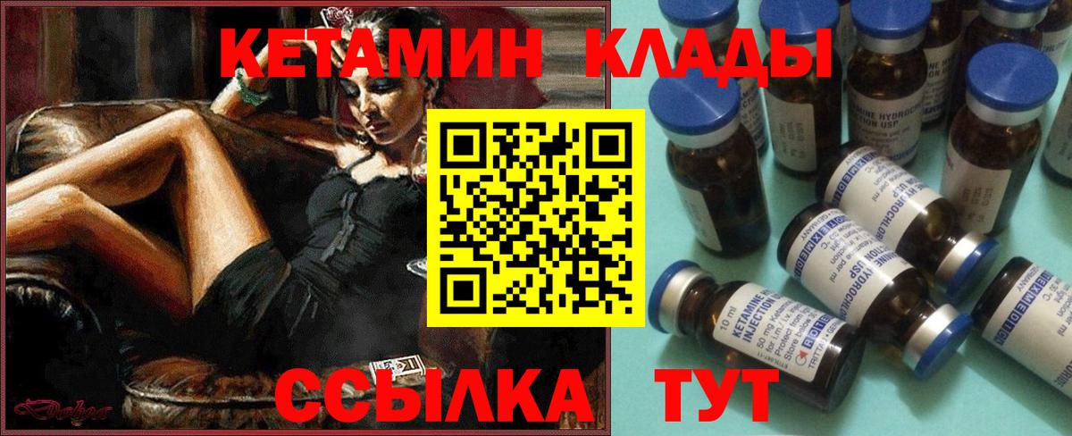 Кетамин ketamine  Вход с VPN  Кетамин ketamine  Усть-Джегута 