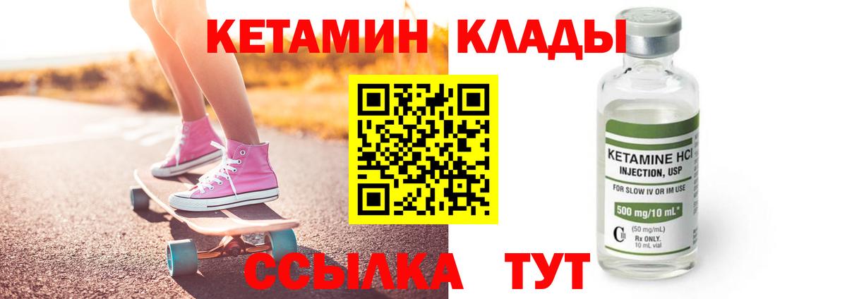 КЕТАМИН ketamine Усть-Джегута