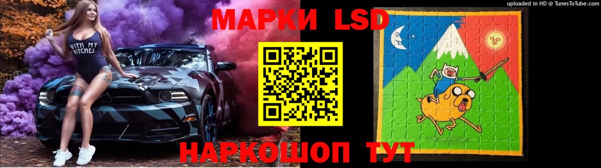 LSD-25 экстази кислота Усть-Джегута