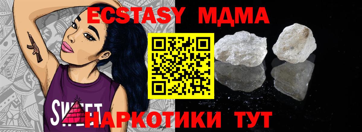 МДМА VHQ Усть-Джегута