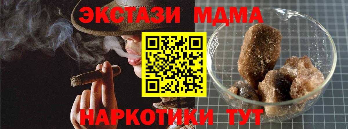 МДМА  МДМА crystal  Усть-Джегута  Вход с VPN  МДМА молли 
