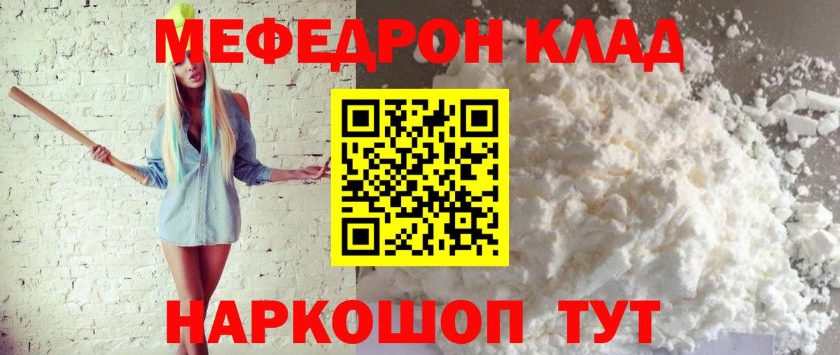 Меф кристаллы Усть-Джегута