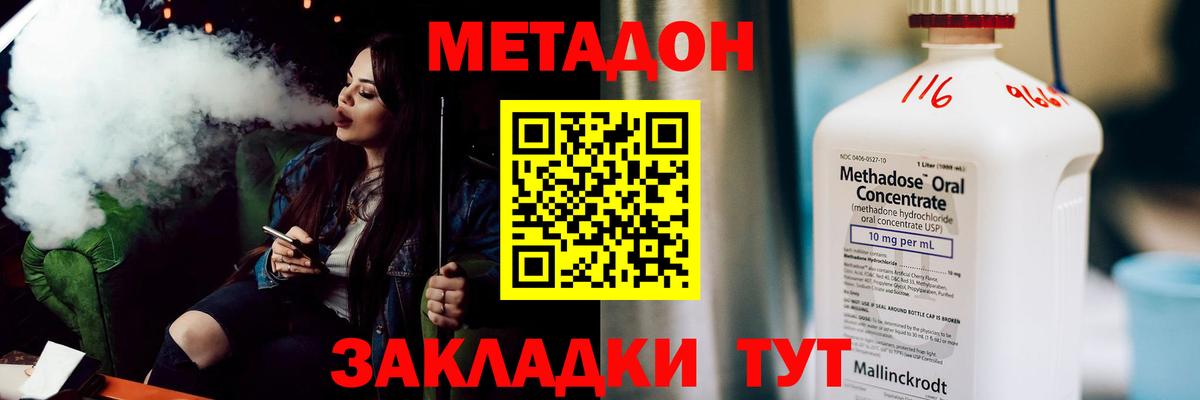Метадон мёд  Вход с VPN  Метадон VHQ  Усть-Джегута 