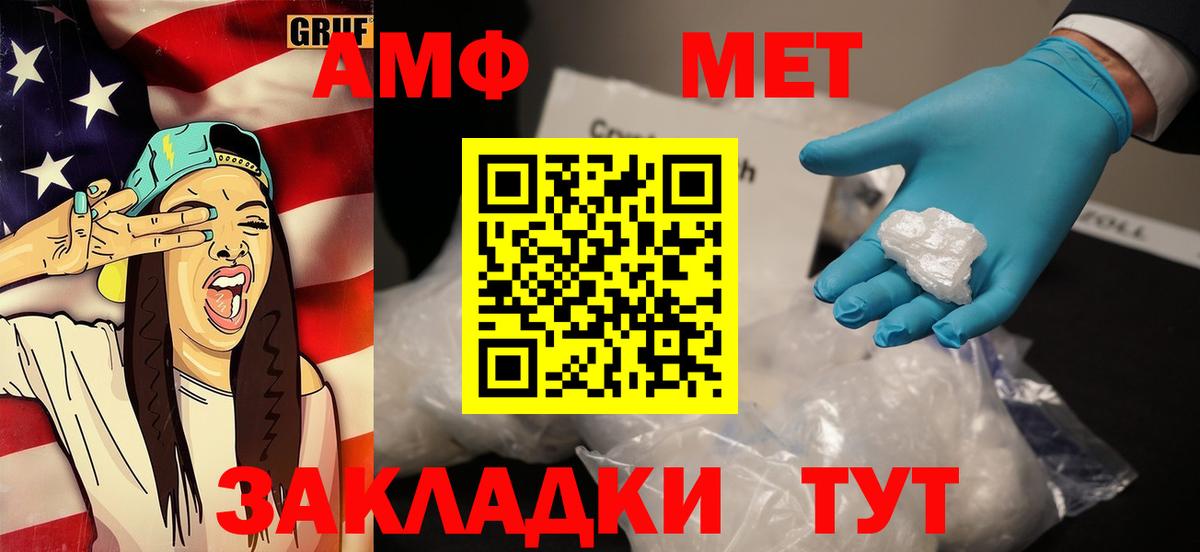 Усть-Джегута  Метамфетамин Methamphetamine  Вход с VPN  Метамфетамин Methamphetamine 