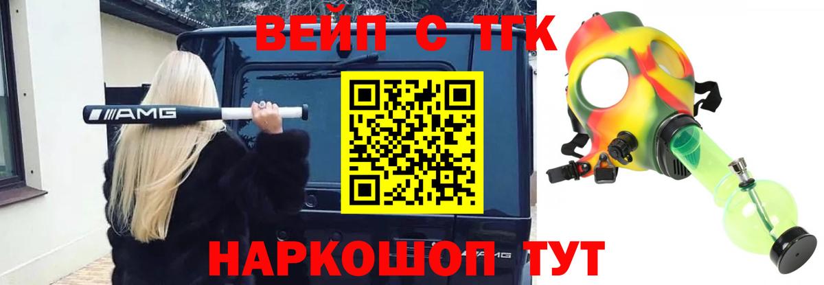 ТГК вейп Усть-Джегута